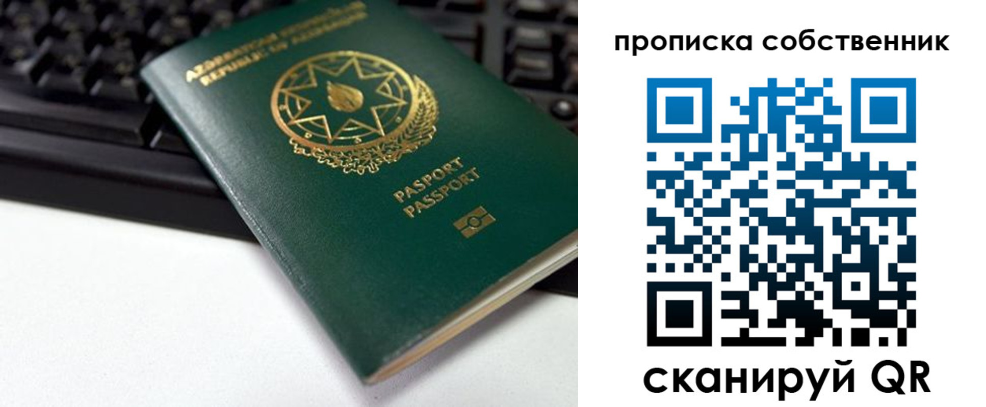 купить прописку в Котельниках