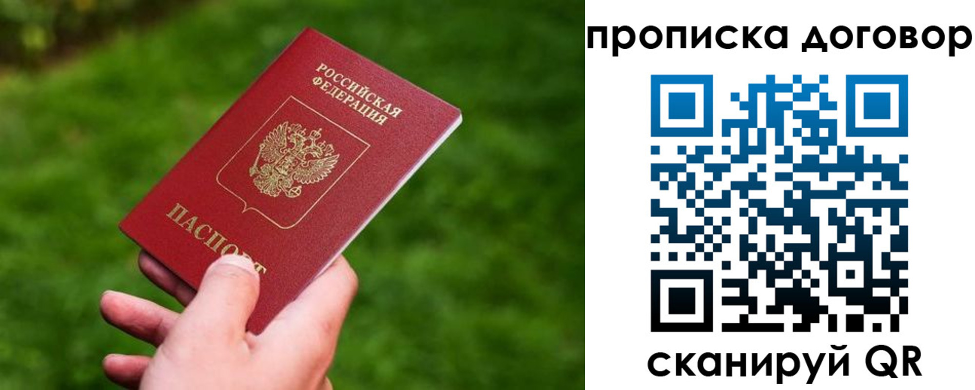прописка гарантия в Котельниках