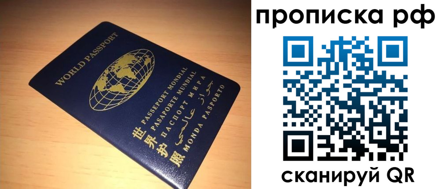 временная регистрация законно в Котельниках