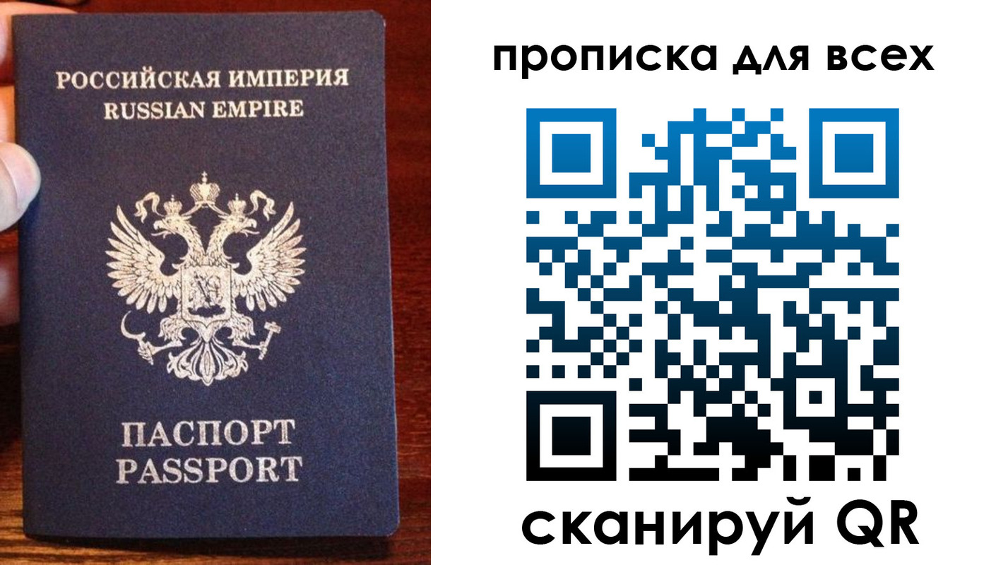 прописка паспорт в Котельниках