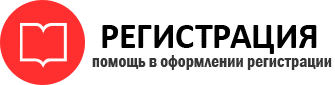 прописка в Котельниках img941019